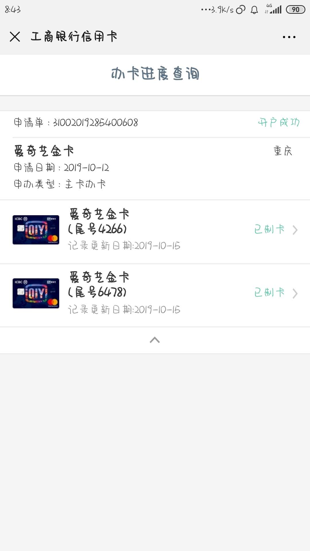 大妈贷居然通过了？得不得是菜卡，老哥们。


62 / 作者:杨海兵 / 