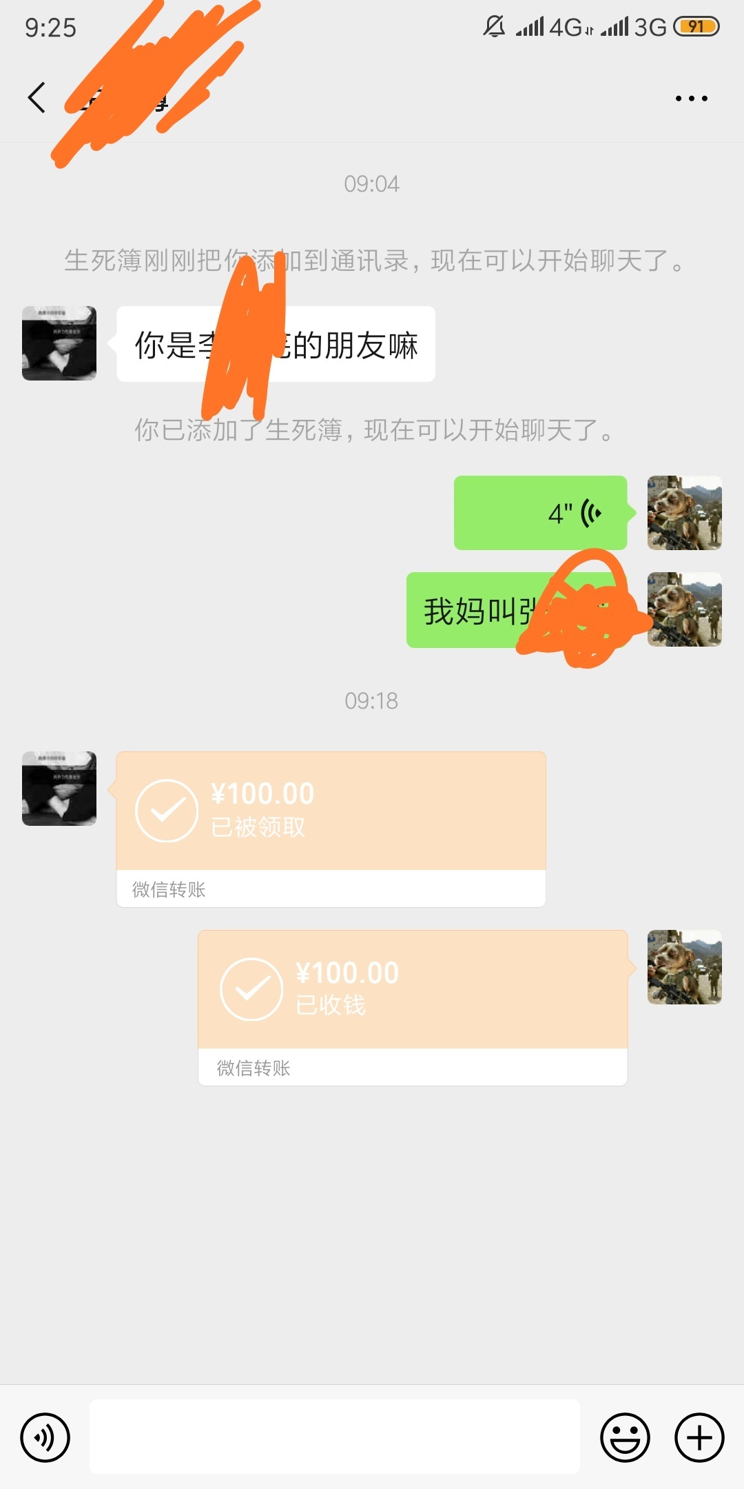 感觉这么老哥混得也挺惨的，身上没有钱，老哥叫我帮他兑钱，网吧楼下的那个叼毛老板，79 / 作者:哦哦aa11 / 