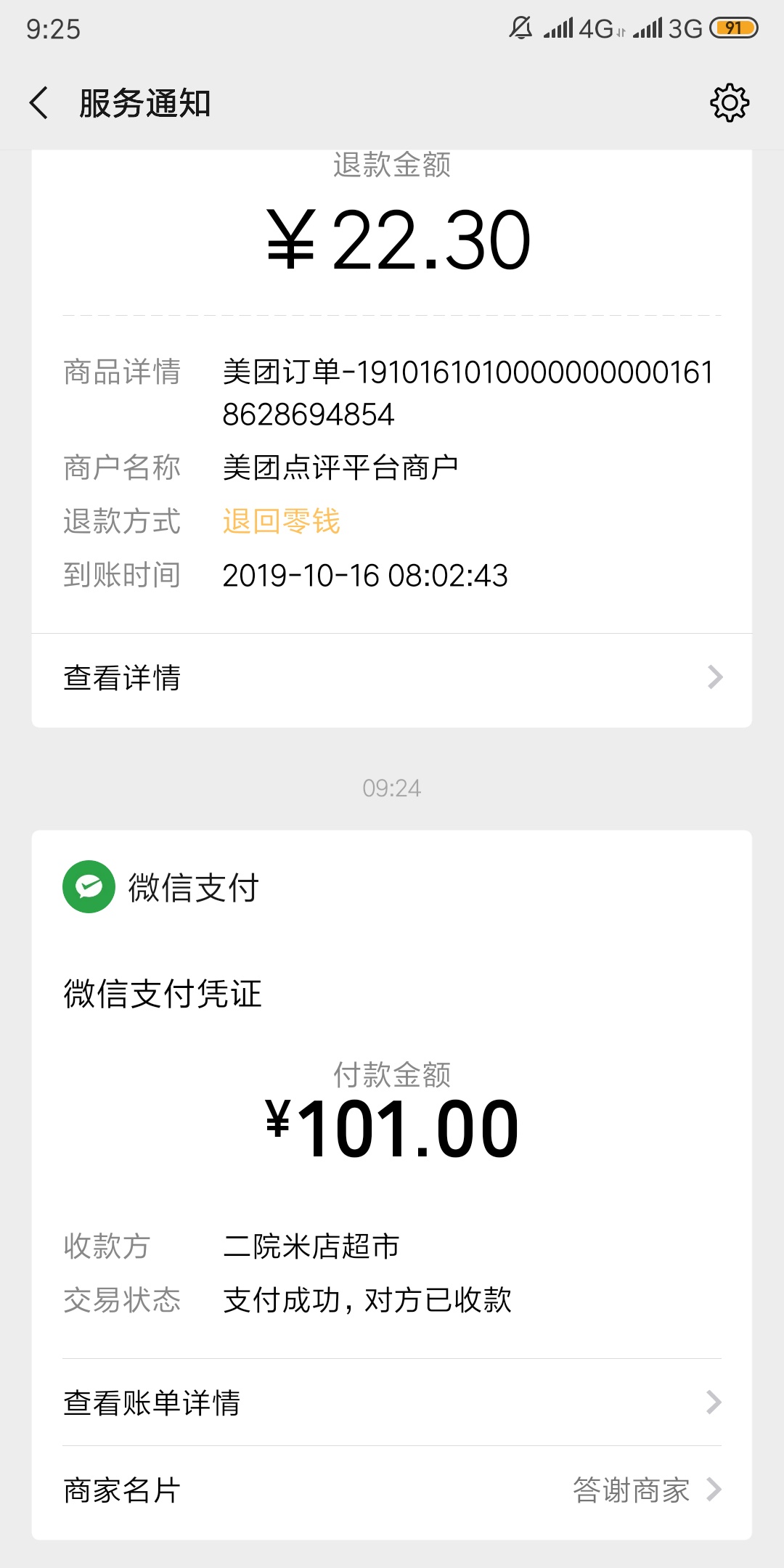 感觉这么老哥混得也挺惨的，身上没有钱，老哥叫我帮他兑钱，网吧楼下的那个叼毛老板，29 / 作者:哦哦aa11 / 