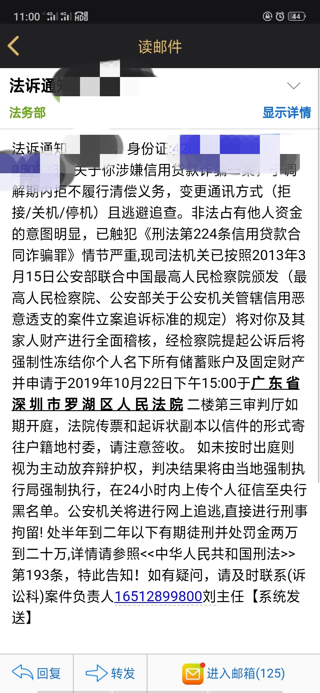 老哥们，分期乐到底起诉吗。逾期两百多天，之前一直没催收，这两天突然有了。
92 / 作者:佐不是我 / 