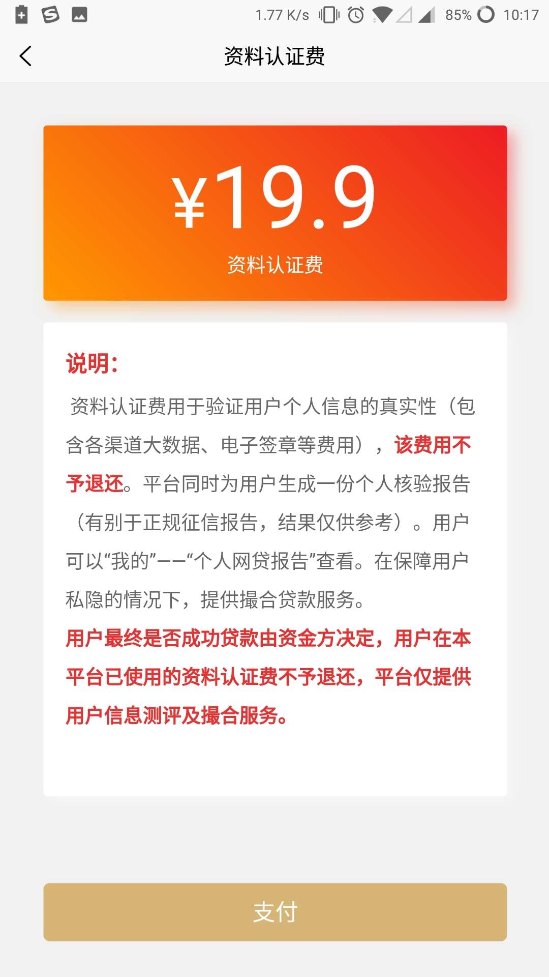 聚福钱包有匹配到这个有信花的嘛？  下载以后要支付19.9  不知道靠不靠谱  



21 / 作者:长街 / 