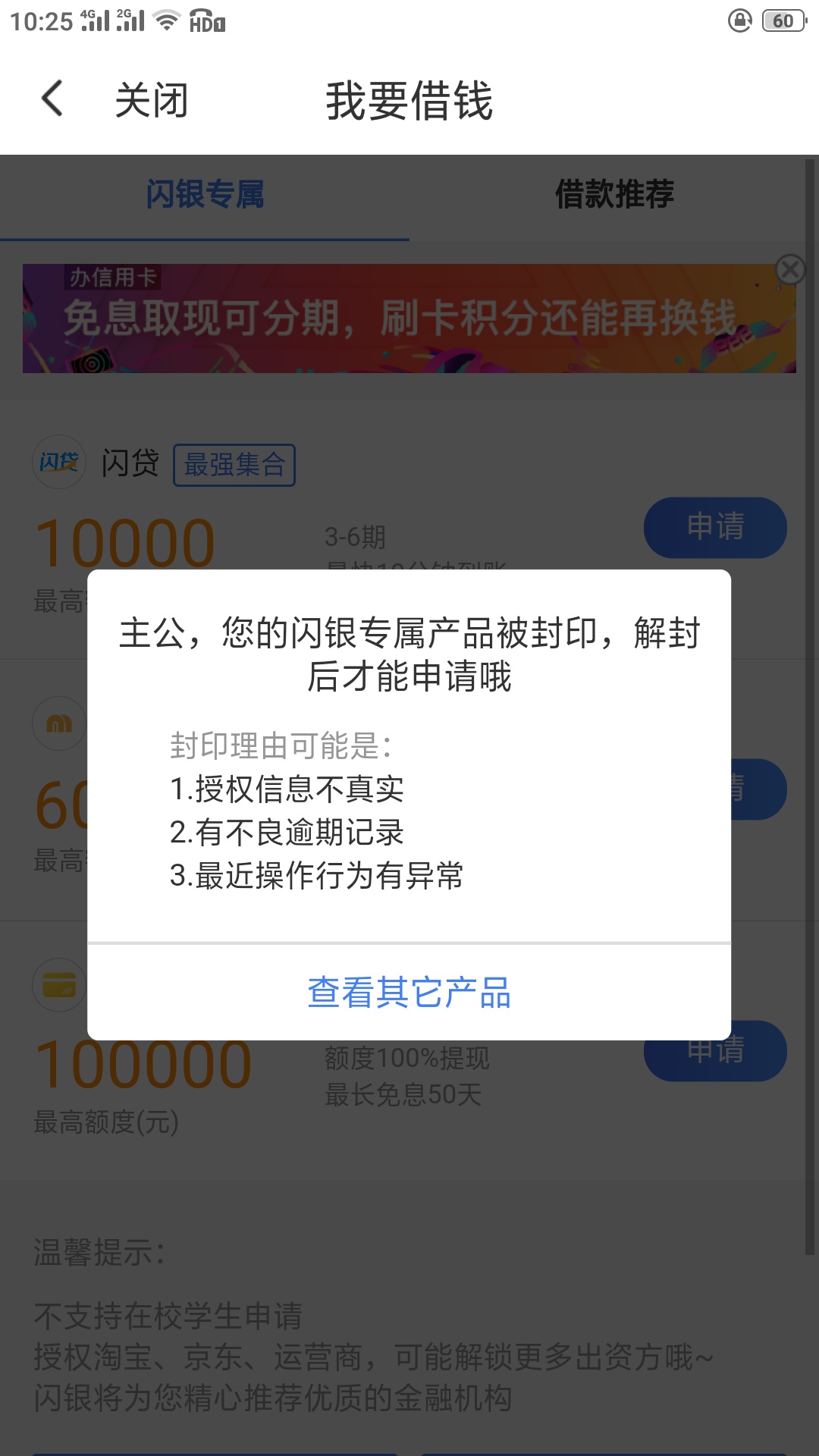 nmp闪掌柜逾期了，闪银给我封了额度只能看着了


76 / 作者:卡机~ / 