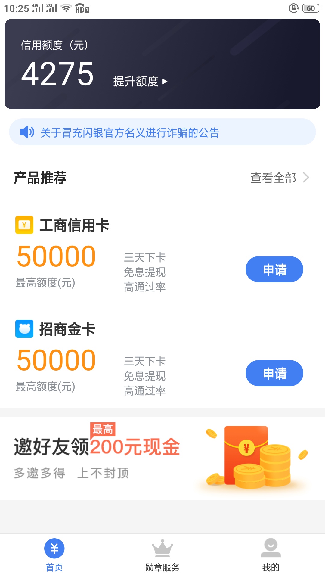 nmp闪掌柜逾期了，闪银给我封了额度只能看着了


16 / 作者:卡机~ / 