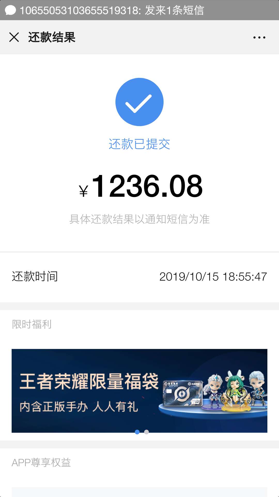 欠了招联一年的还了，当时已经还了好多期了，就最后一期没还，昨天打了个电话来想了想19 / 作者:呼叫西瓜我是土豆 / 