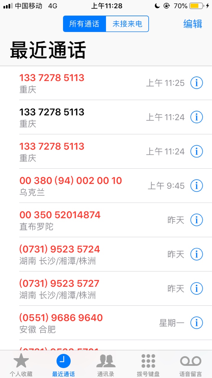 他来了 他来了 老王分期 带着他的催收打来了
  可惜小笼包跟好易贷没下 
  老哥们挺住81 / 作者:不要在来了 / 