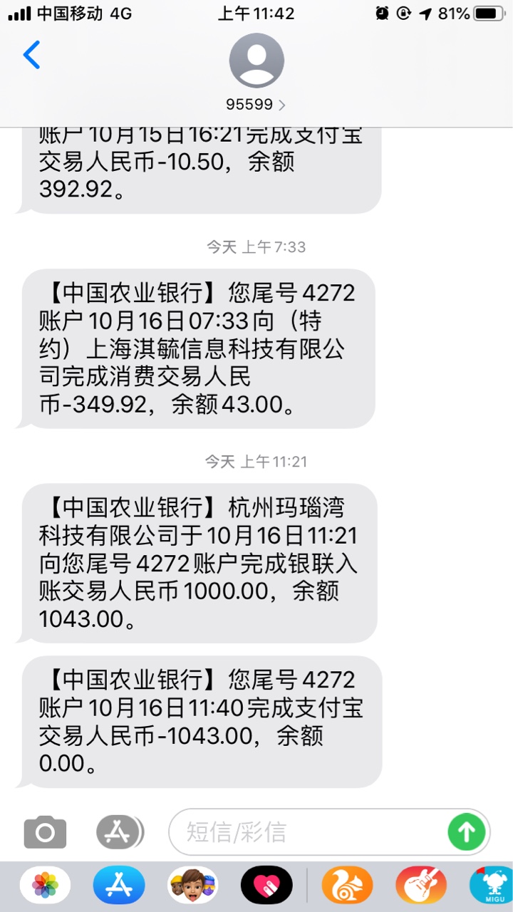 快鱼分期到账了，没有扣砍头，app刚显示账单，会不会给我打电话


11 / 作者:爱咯 / 