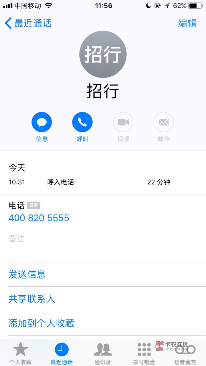 招行退罚息续(第三弹)
接上贴:昨天值班经理打电话过来先说不能退,后面又改口说她3 / 作者:挫过 / 招行退罚息续(第三弹)
接上贴:昨天值班经理打电话过来先说不能退,后面又改口说她3 / 作者:挫过 /