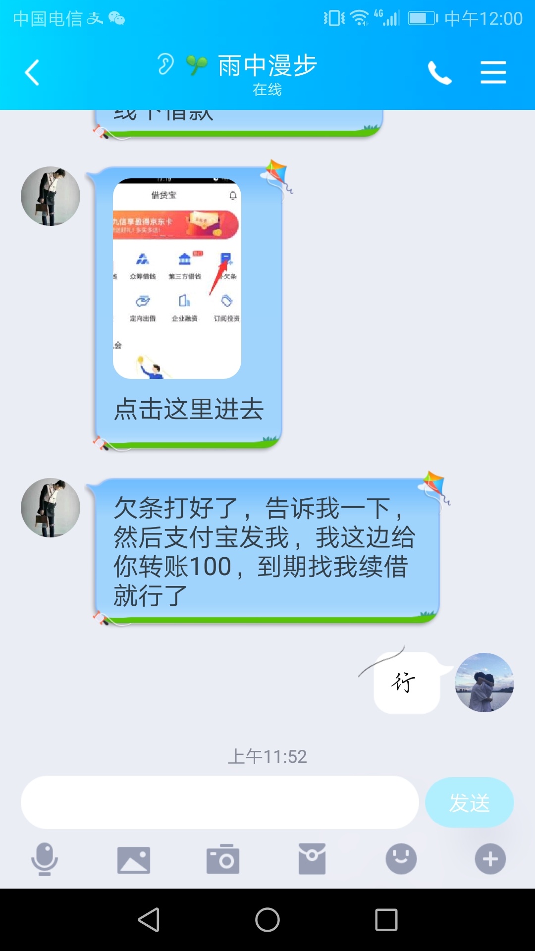老哥们 谁遇到过 要不要博一把 一百已经到账了



42 / 作者:心安1 / 