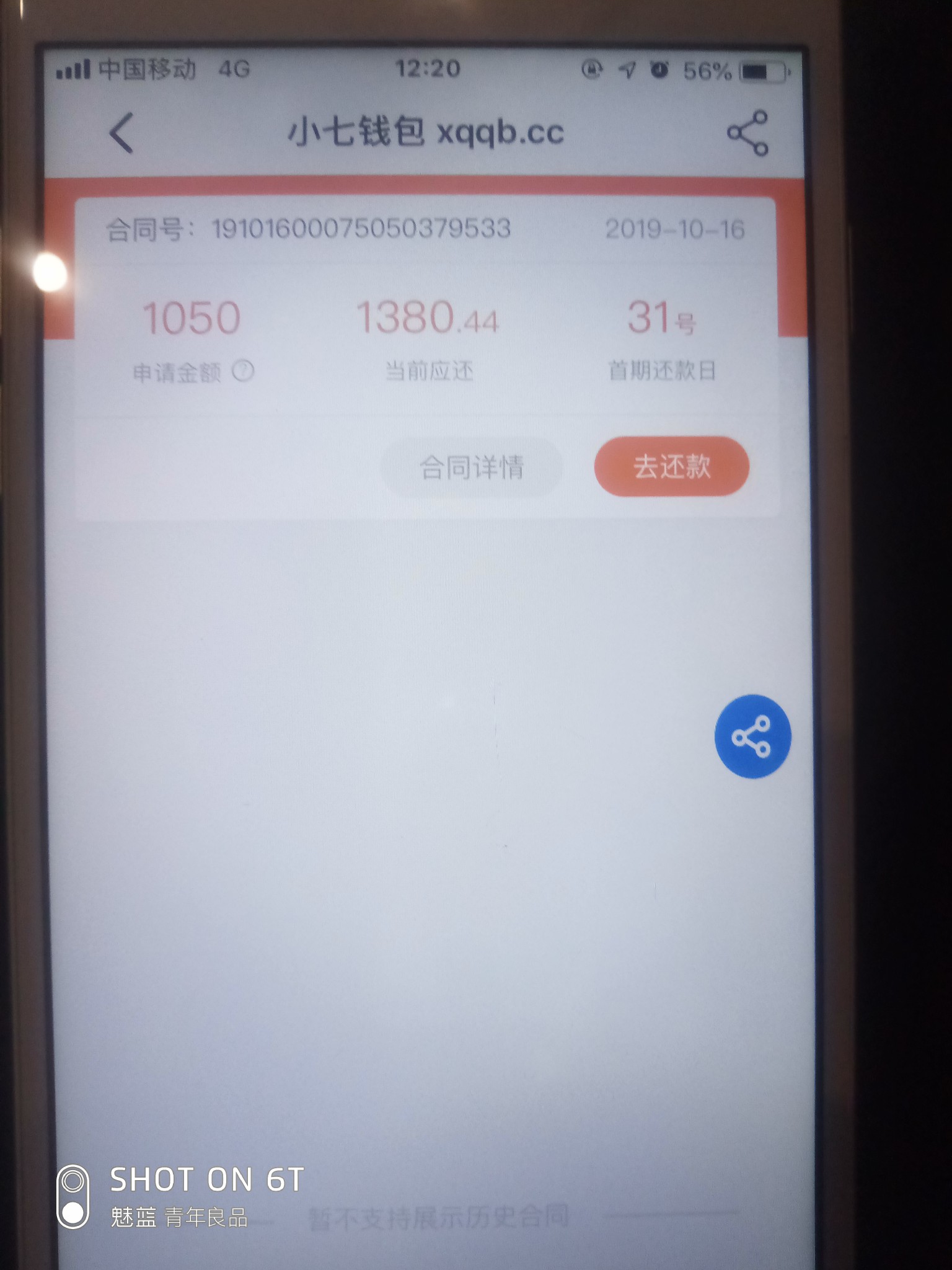 水口:金步摇
入口:xqqb
有额度就稳！凌晨两点多申请的，上午九点给我发消息说放款，十9 / 作者:myojim / 