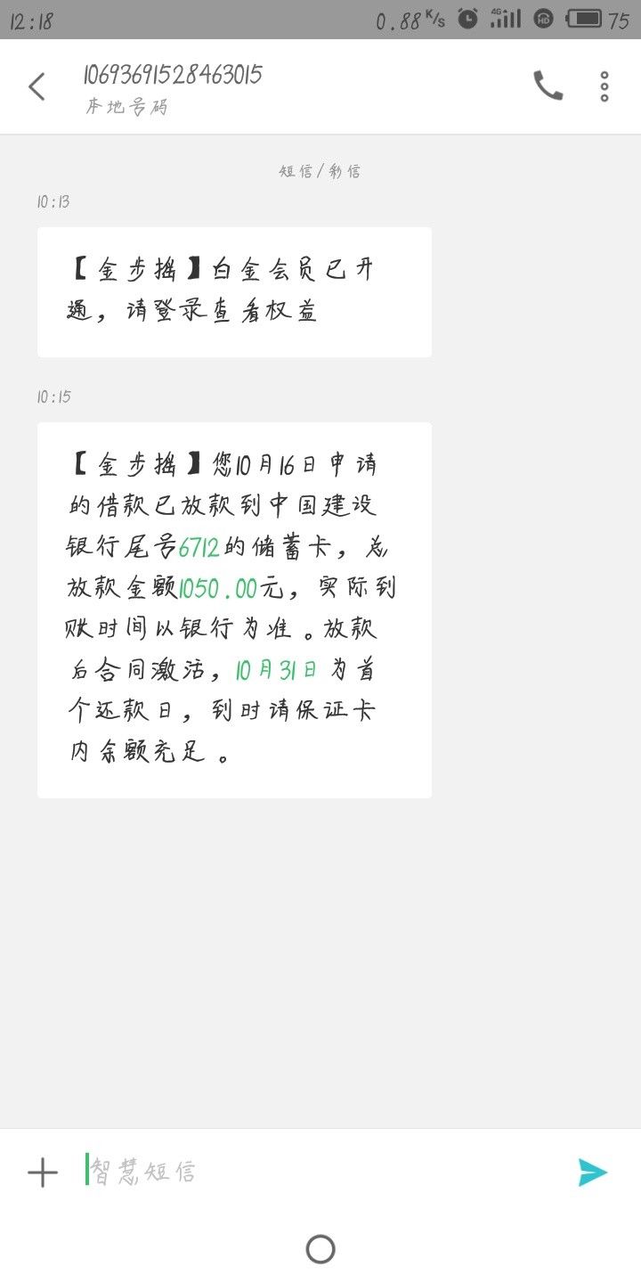 水口:金步摇
入口:xqqb
有额度就稳！凌晨两点多申请的，上午九点给我发消息说放款，十3 / 作者:myojim / 