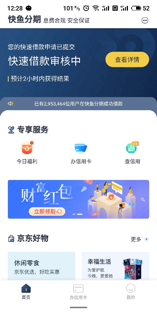 说好的通过楠，这么忽悠？


63 / 作者:azhdnfnei / 