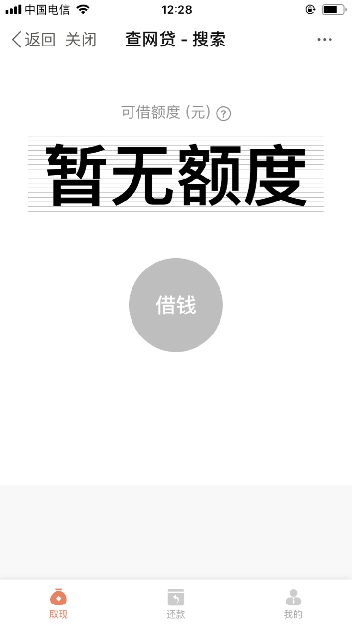 水口:金步摇
入口:xqqb
有额度就稳！凌晨两点多申请的，上午九点给我发消息说放款，十22 / 作者:壮志在我胸 / 