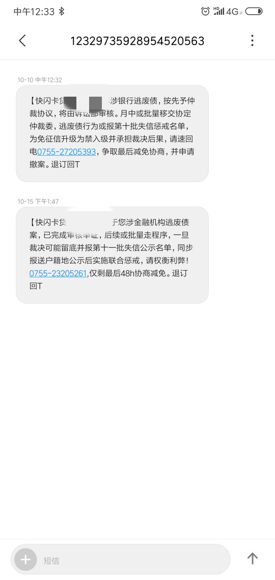 这快闪卡贷，高利贷，逾期一天60，借12000到10000，6期还15000，逾期费按期数来，第一61 / 作者:lsjnsz / 
