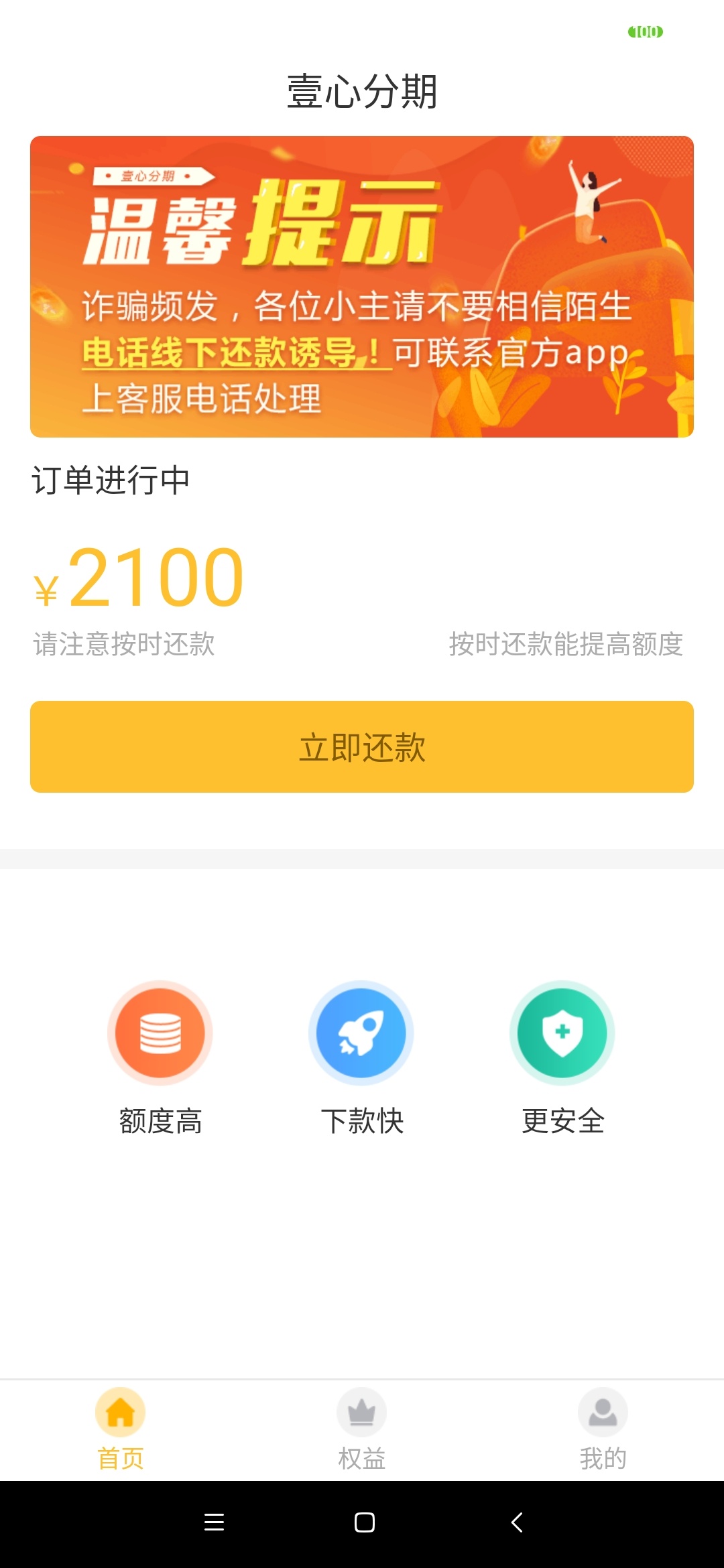 壹心分期下款了，这个是工资吗？

57 / 作者:法泰 / 