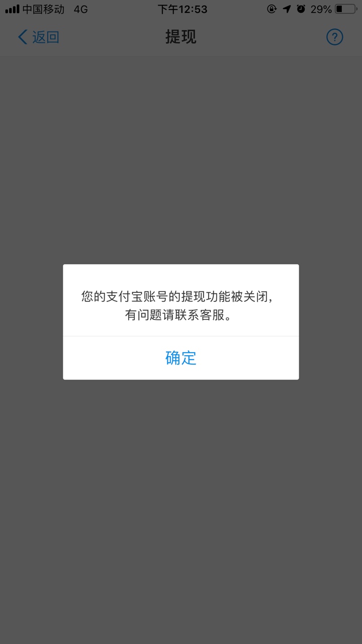 淘宝被恶意操作导致封号,同时限制了我支付宝支付功能,打了n个电话