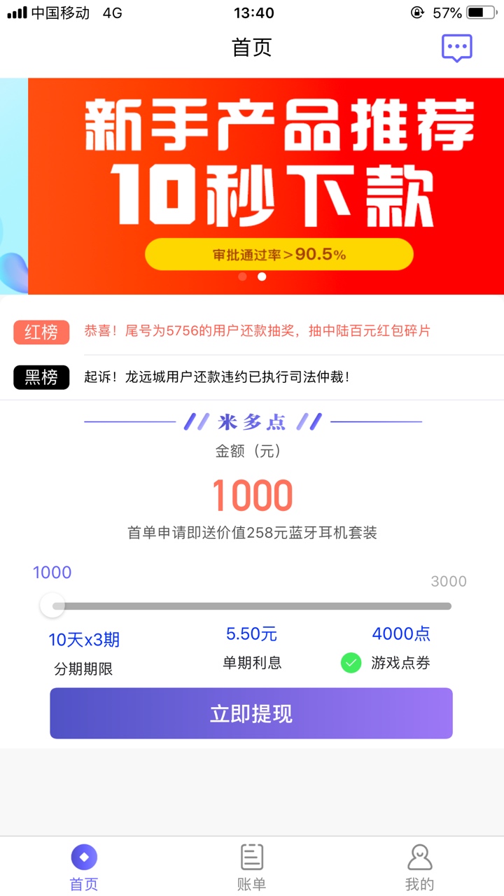 我的妈呀，真是万年不下款的人，刚刚突然抱着好玩试试的姿态去点了这个米多点。老哥们76 / 作者:顺仔 / 