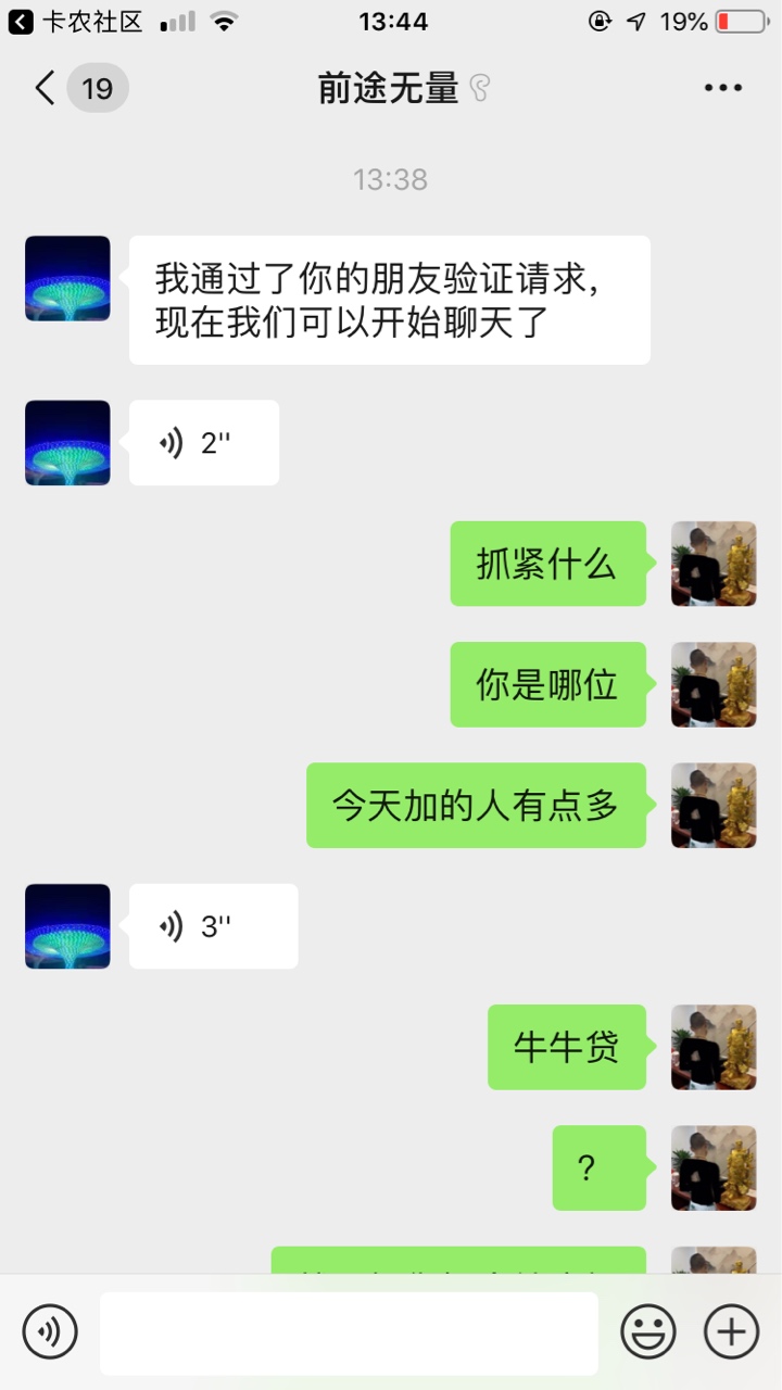 老哥们，牛牛贷的催收也不行啊，骂他几句就把我拉黑了


60 / 作者:Hhhii / 