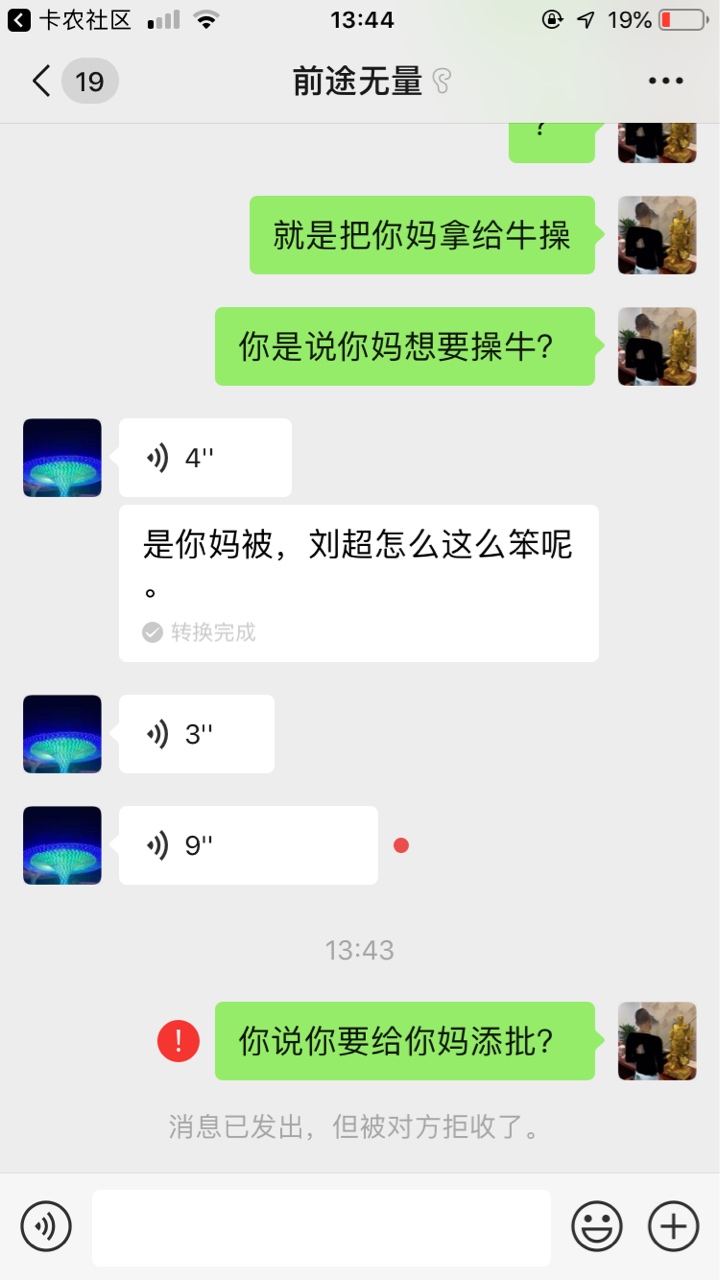 老哥们，牛牛贷的催收也不行啊，骂他几句就把我拉黑了


38 / 作者:Hhhii / 