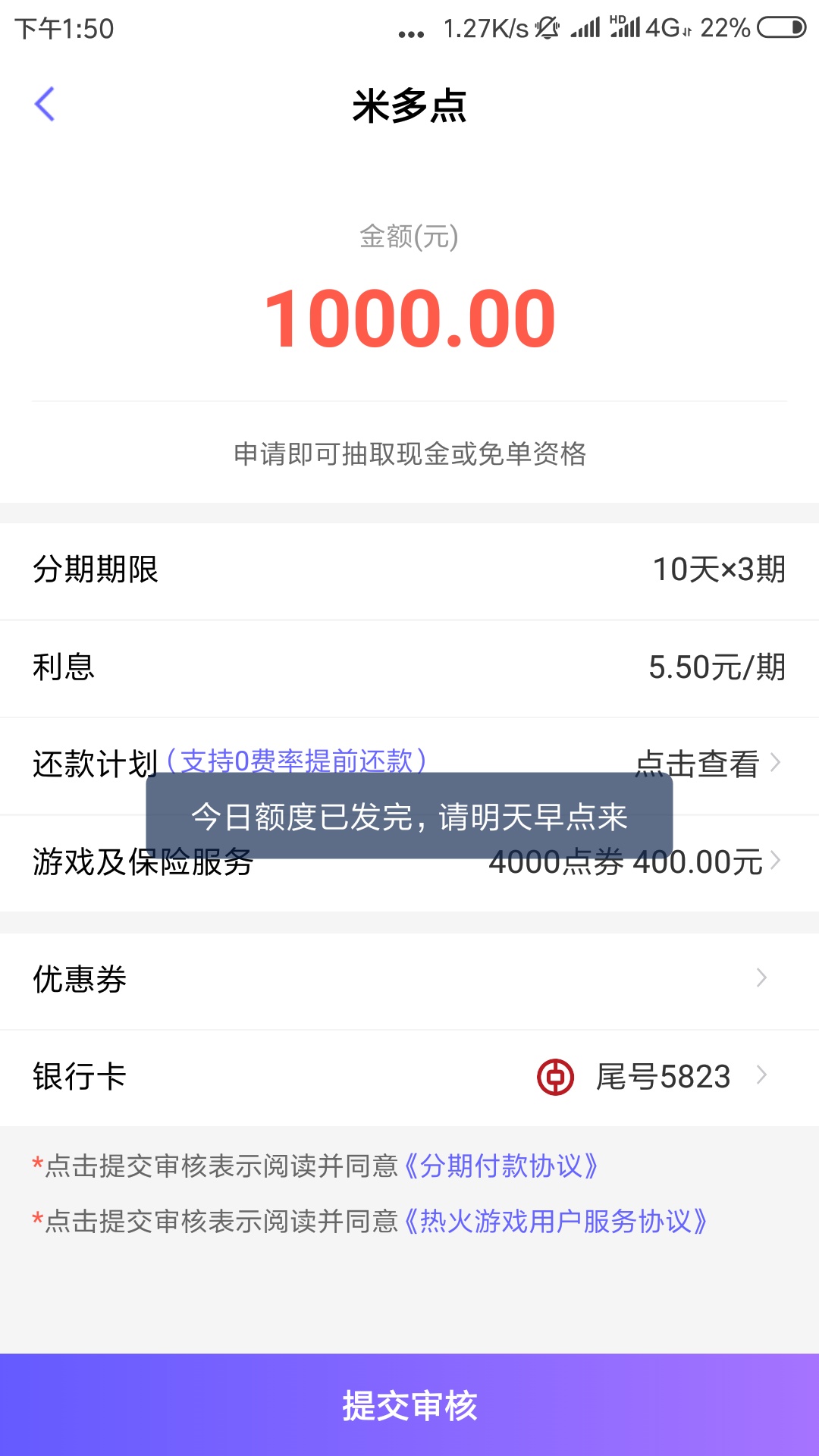 我的妈呀，真是万年不下款的人，刚刚突然抱着好玩试试的姿态去点了这个米多点。老哥们72 / 作者:死得啦。。 / 