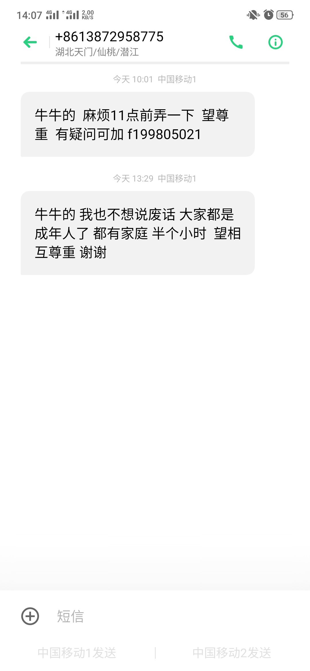 老哥们，牛牛贷的催收也不行啊，骂他几句就把我拉黑了


52 / 作者:旧梦迷藏 / 