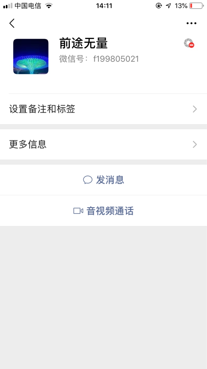 老哥们，牛牛贷的催收也不行啊，骂他几句就把我拉黑了


95 / 作者:Hhhii / 