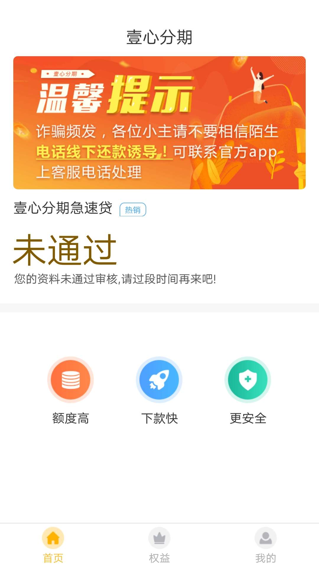 你们的壹心分期

49 / 作者:JJ你我 / 