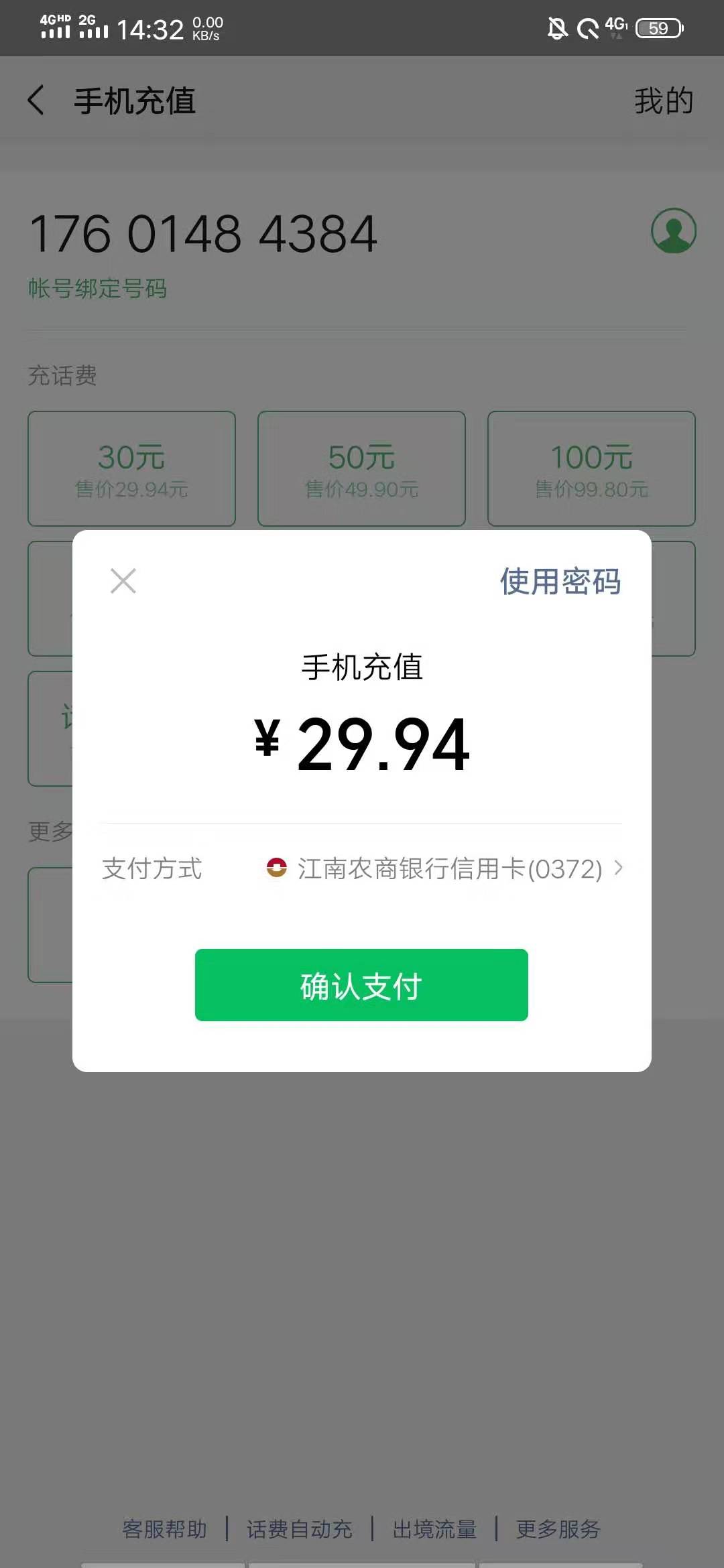 不发帖 是因为限制了  江南可以用 安心激活 啥都不要



10 / 作者:可人转切咯是 / 
