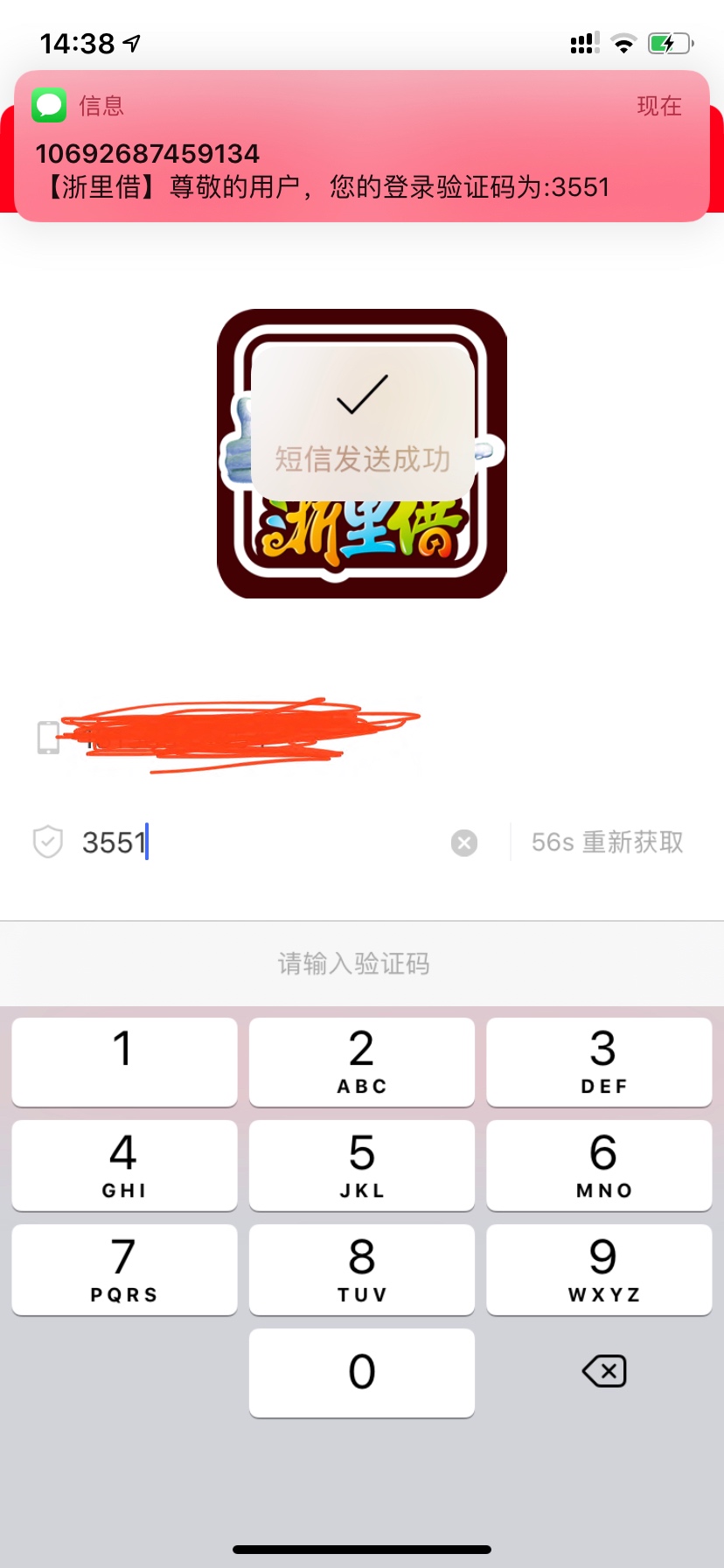 找个浙里借的链接找得心累
15 / 作者:苍穹2018 / 