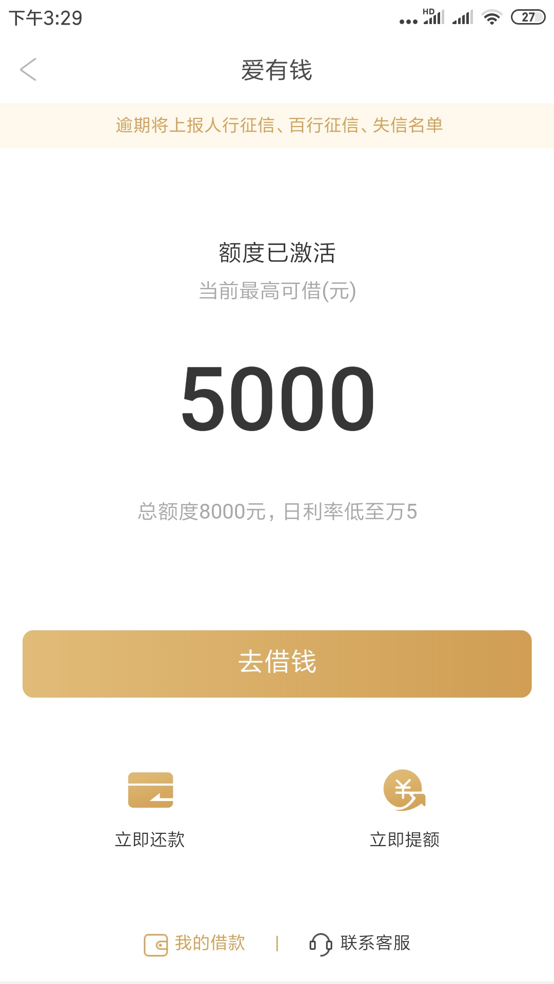 爱用商城，稳不稳

1 / 作者:打你 / 