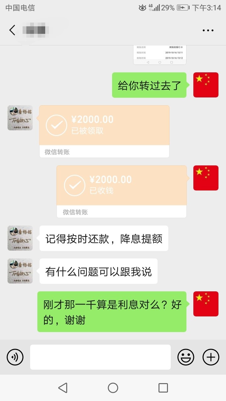 今借到下款了，真不容易，从中午12点多开始，确切的说是从昨天晚上开始弄(媳妇在家没81 / 作者:催收的不是人 / 