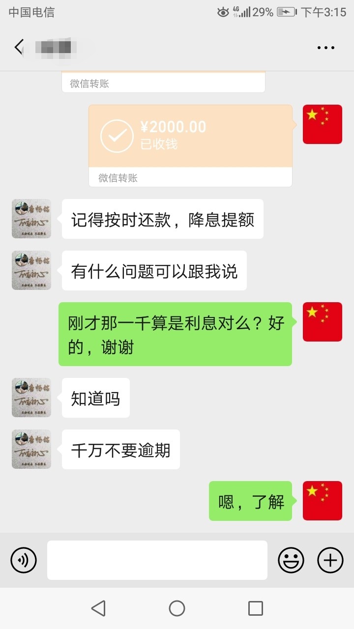 今借到下款了，真不容易，从中午12点多开始，确切的说是从昨天晚上开始弄(媳妇在家没18 / 作者:催收的不是人 / 