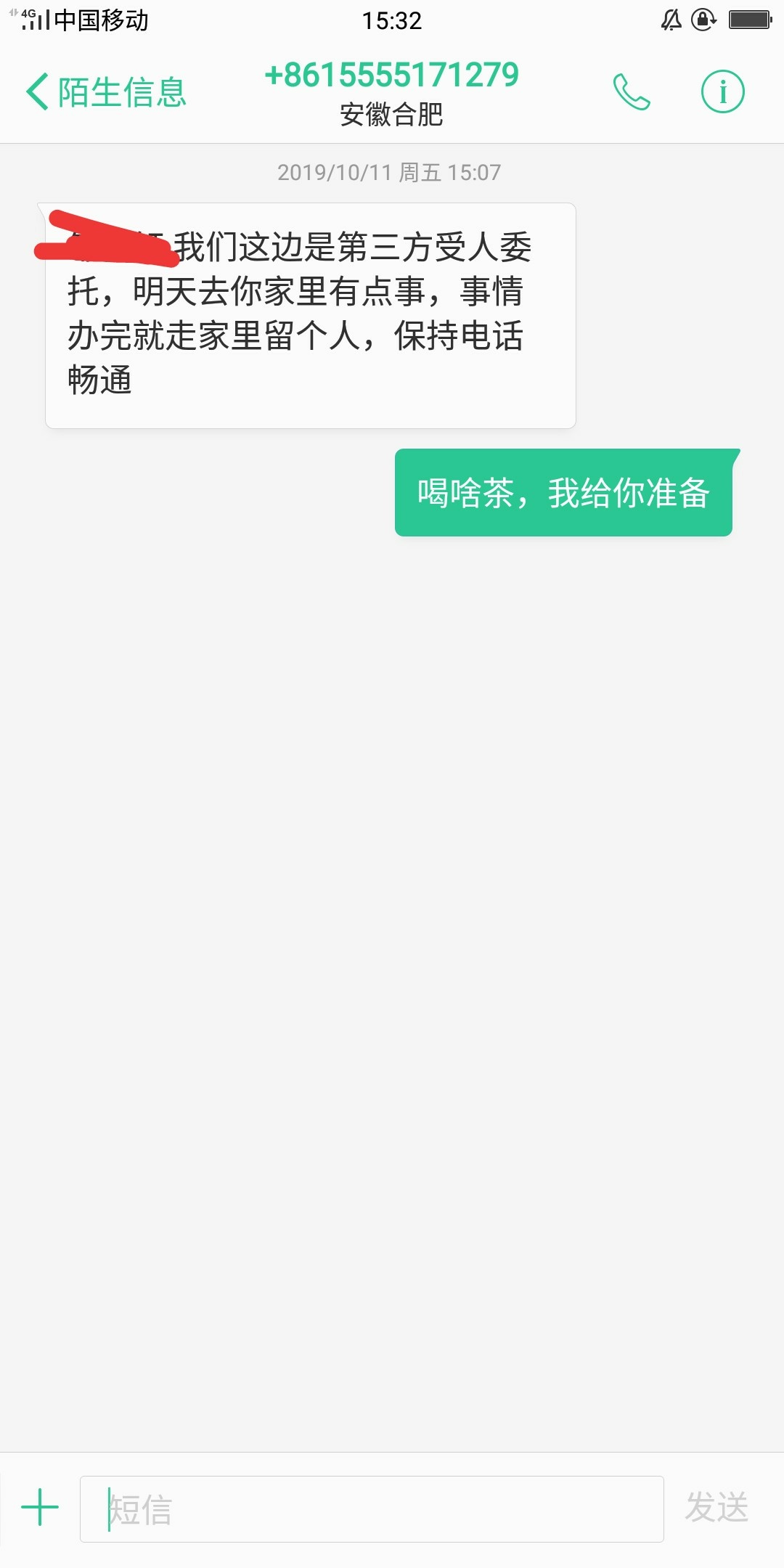 GC说要上门，是不是真的

1 / 作者:轩QZ / 