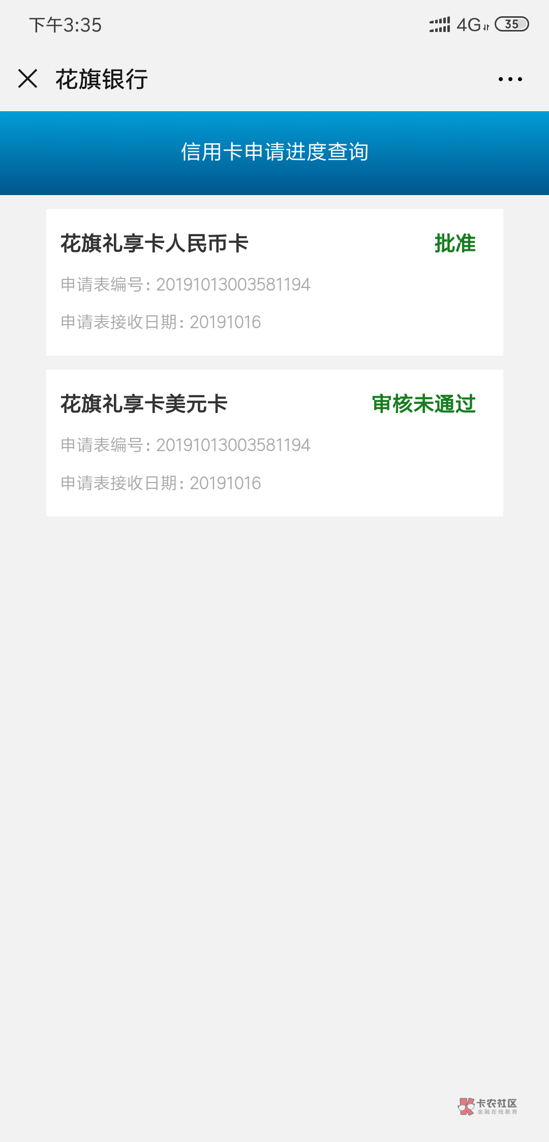 老哥们,你们要是有010地区的赶紧申请花旗吧,不敢说是不是大水,看我下面介绍吧,我49 / 作者:whl0826 / 老哥们,你们要是有010地区的赶紧申请花旗吧,不敢说是不是大水,看我下面介绍吧,我49 / 作者:whl0826 /