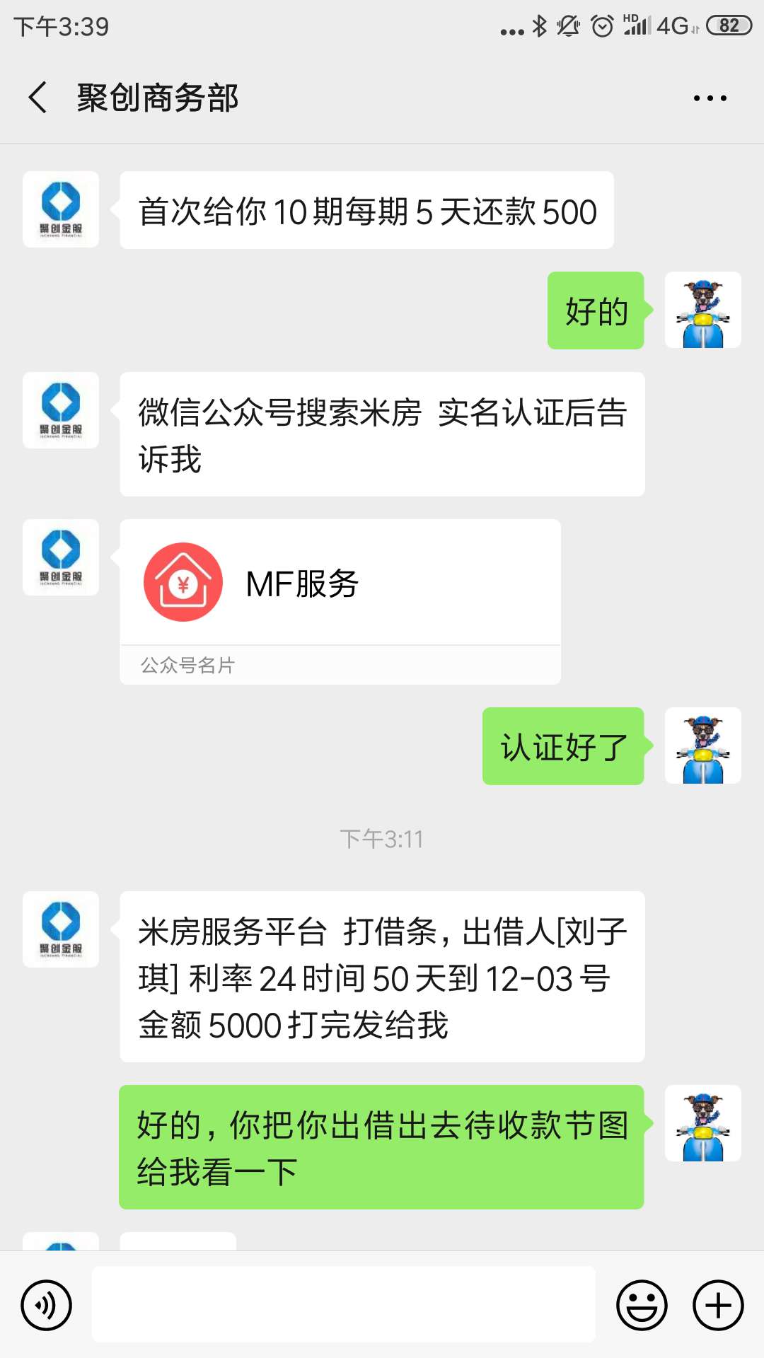 稳了，5000到手4000，周期50天



8 / 作者:差不多先生阿 / 