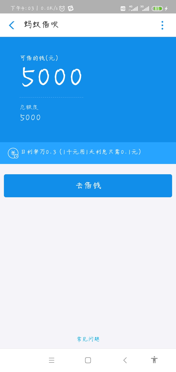 来2张芝麻分600以上和花呗500以上的同手机截图下款188红包
61 / 作者:黑独一无二 / 