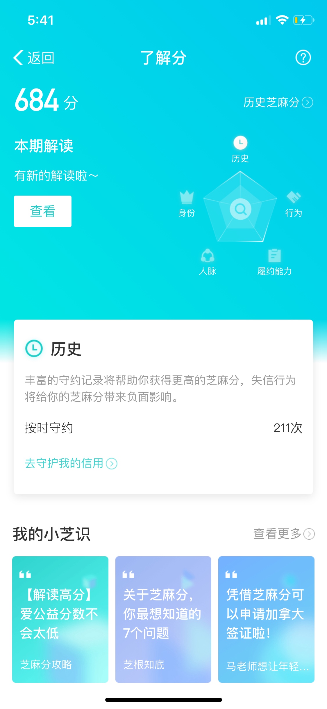 来2张芝麻分600以上和花呗500以上的同手机截图下款188红包
8 / 作者:searchc / 