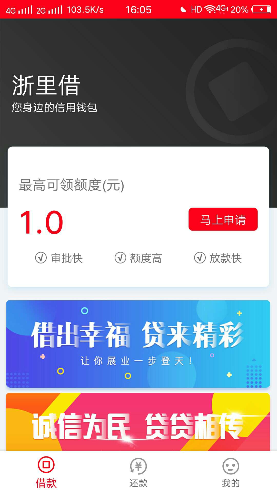 卧槽，这是什么情况，1块钱额度，这是瞧不起谁啊？

98 / 作者:khg / 