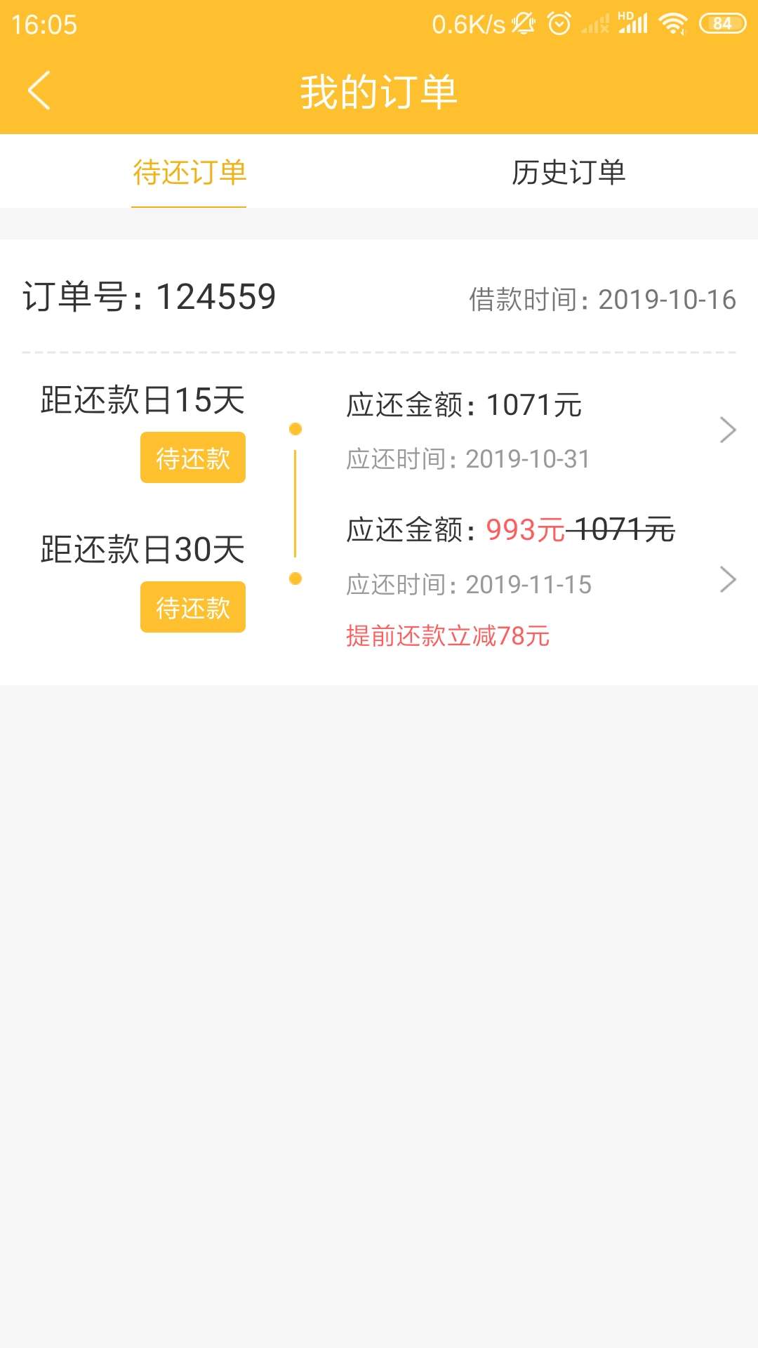 壹心分期到账，入口各大贷超都有

25 / 作者:1822 / 