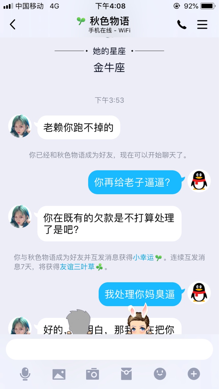 即有分期的CG就是这种能耐？





72 / 作者:阿瘟啊。 / 