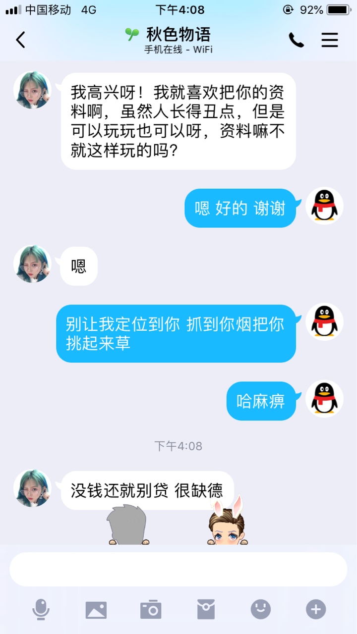 即有分期的CG就是这种能耐？





94 / 作者:阿瘟啊。 / 
