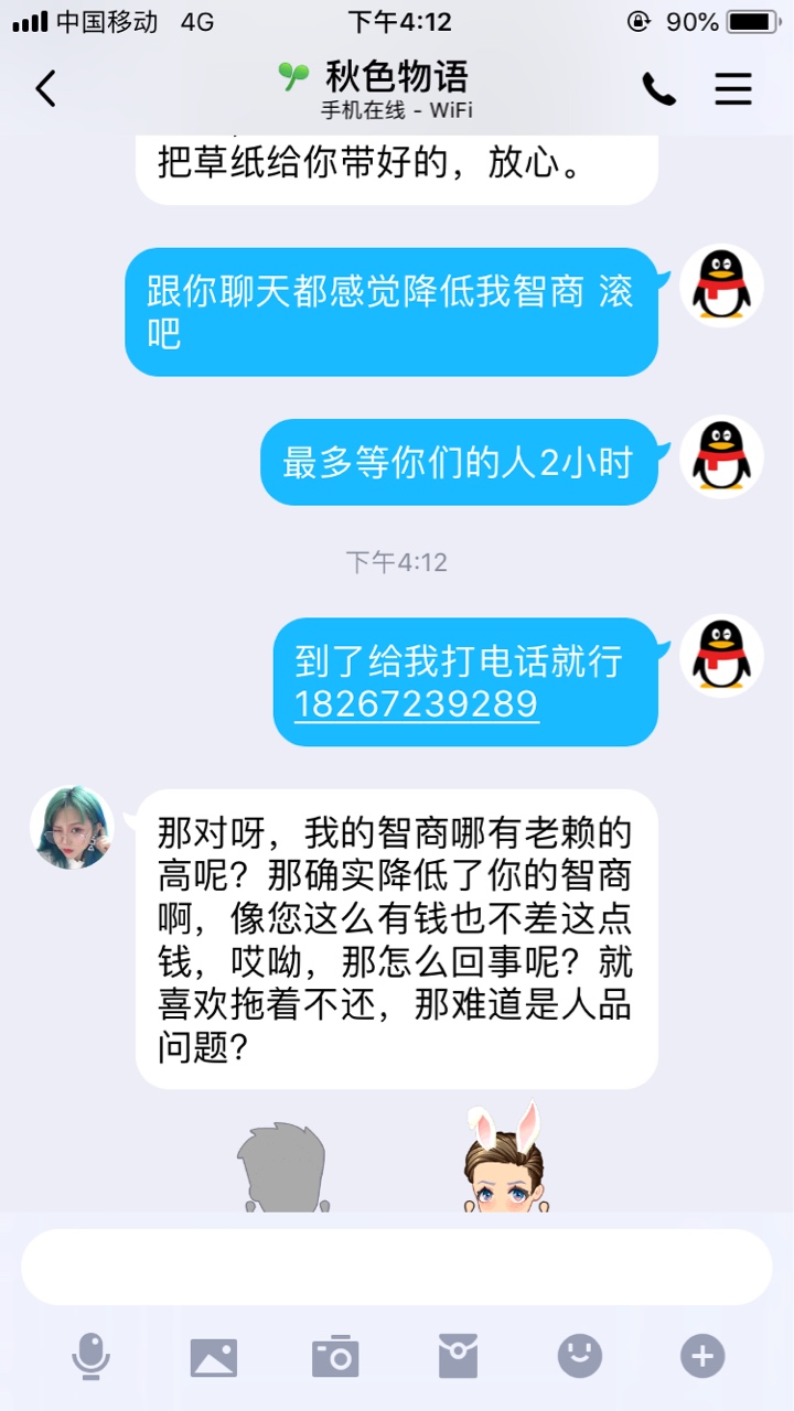 即有分期的CG就是这种能耐？





99 / 作者:阿瘟啊。 / 