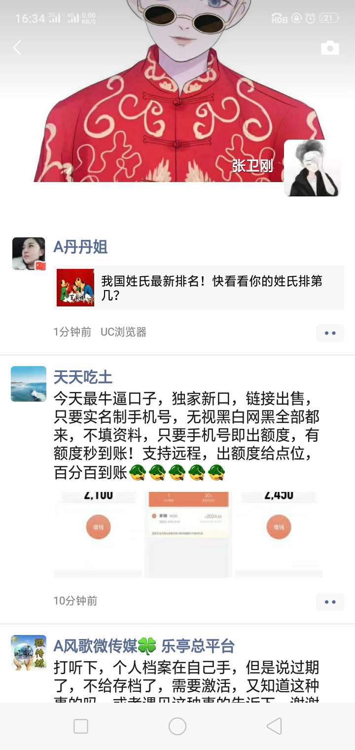 卡农老哥们谁知道什么口子。

18 / 作者:卡卡146 / 