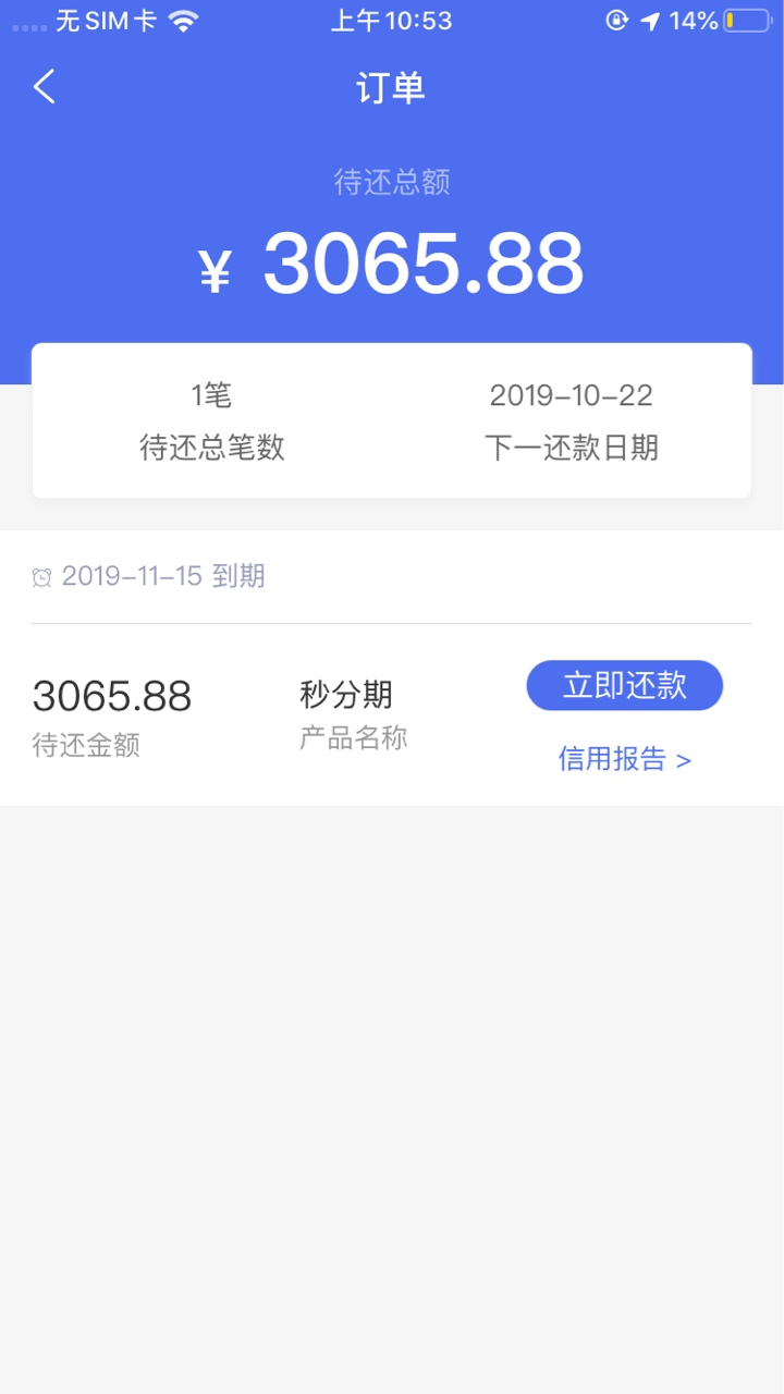 my钱包 本人大数据黑的一批 银行征信5个以上的90天以内逾期 查询N多 钱币币系列秒拒

66 / 作者:tiantian866 / 