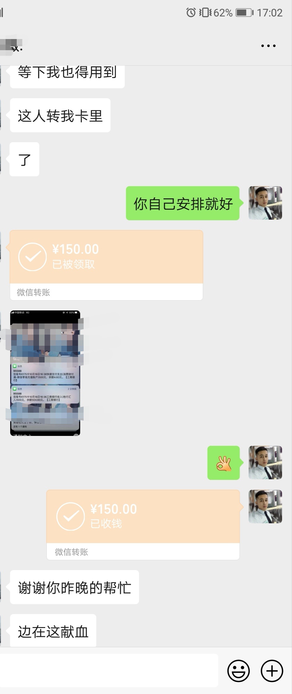 老哥们，你们说帮不帮呢，哎，我挺想帮他的，但是又被人骗了好多次了，大家给点建议，40 / 作者:+XYDXLPQ / 