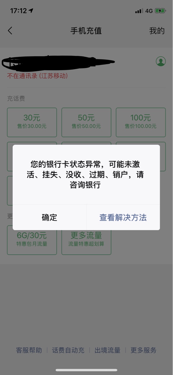 卡农的有些憨憨真是无语了，本来江南卡用的好好的结果今天一看被封了，也别说什么异地26 / 作者:盖世垃圾⚡️ / 