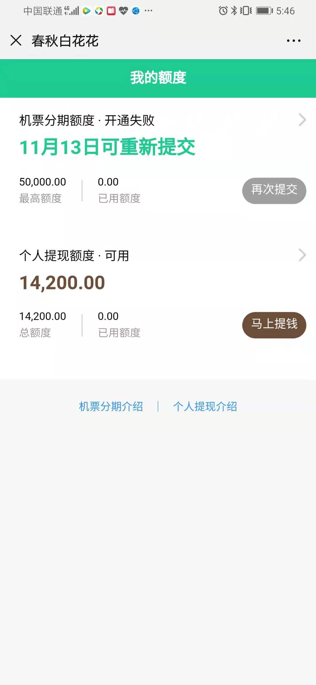 这样稳不，不支持中信卡，稳得话明天去办建行

52 / 作者:ddd760960 / 