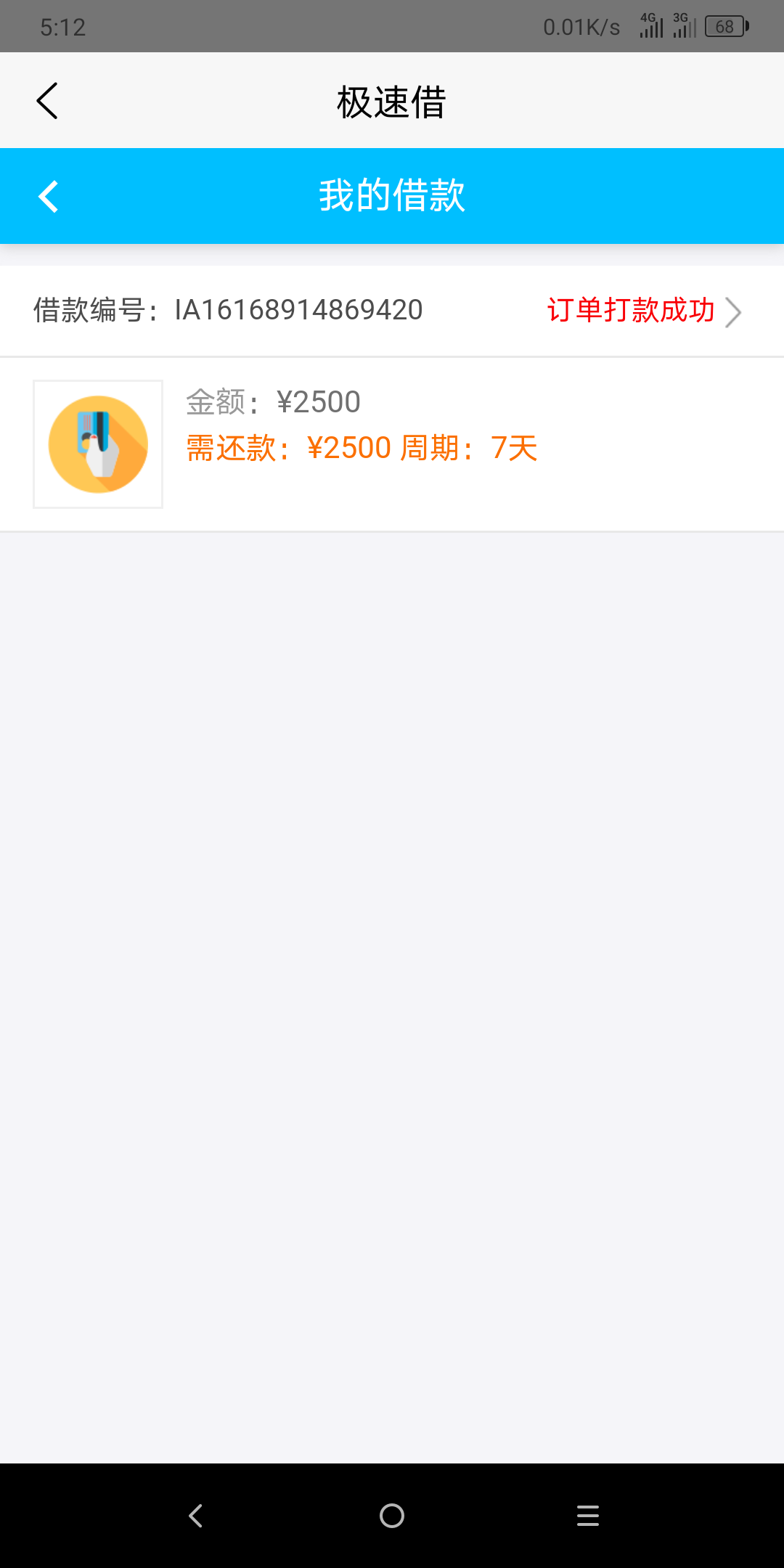 我特么就笑了。什么信息都没有你就靠一条名字借钱给我？我特么一毛钱没见过银行没流水77 / 作者:lzj666 / 