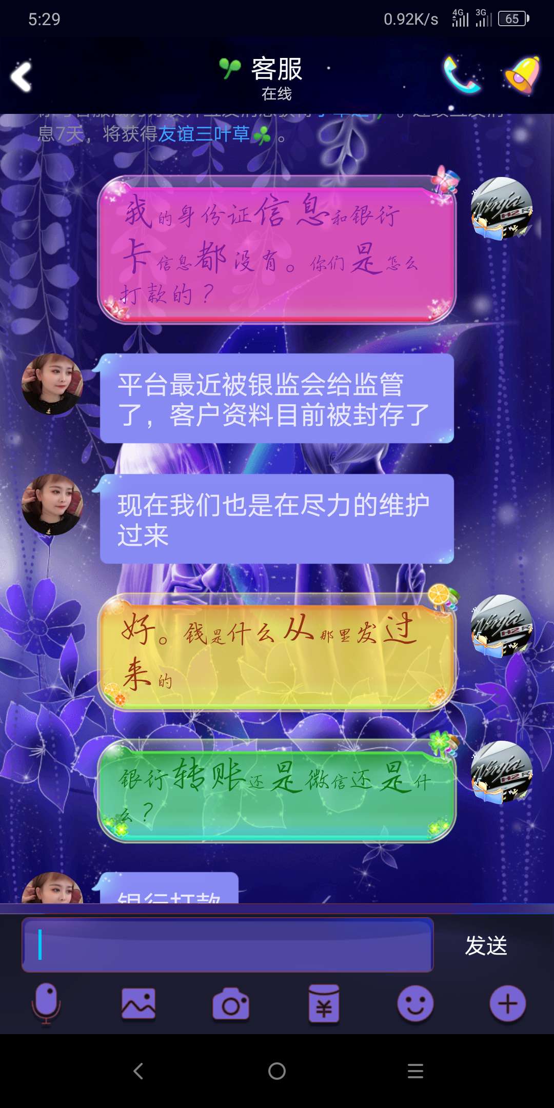 我特么就笑了。什么信息都没有你就靠一条名字借钱给我？我特么一毛钱没见过银行没流水78 / 作者:lzj666 / 