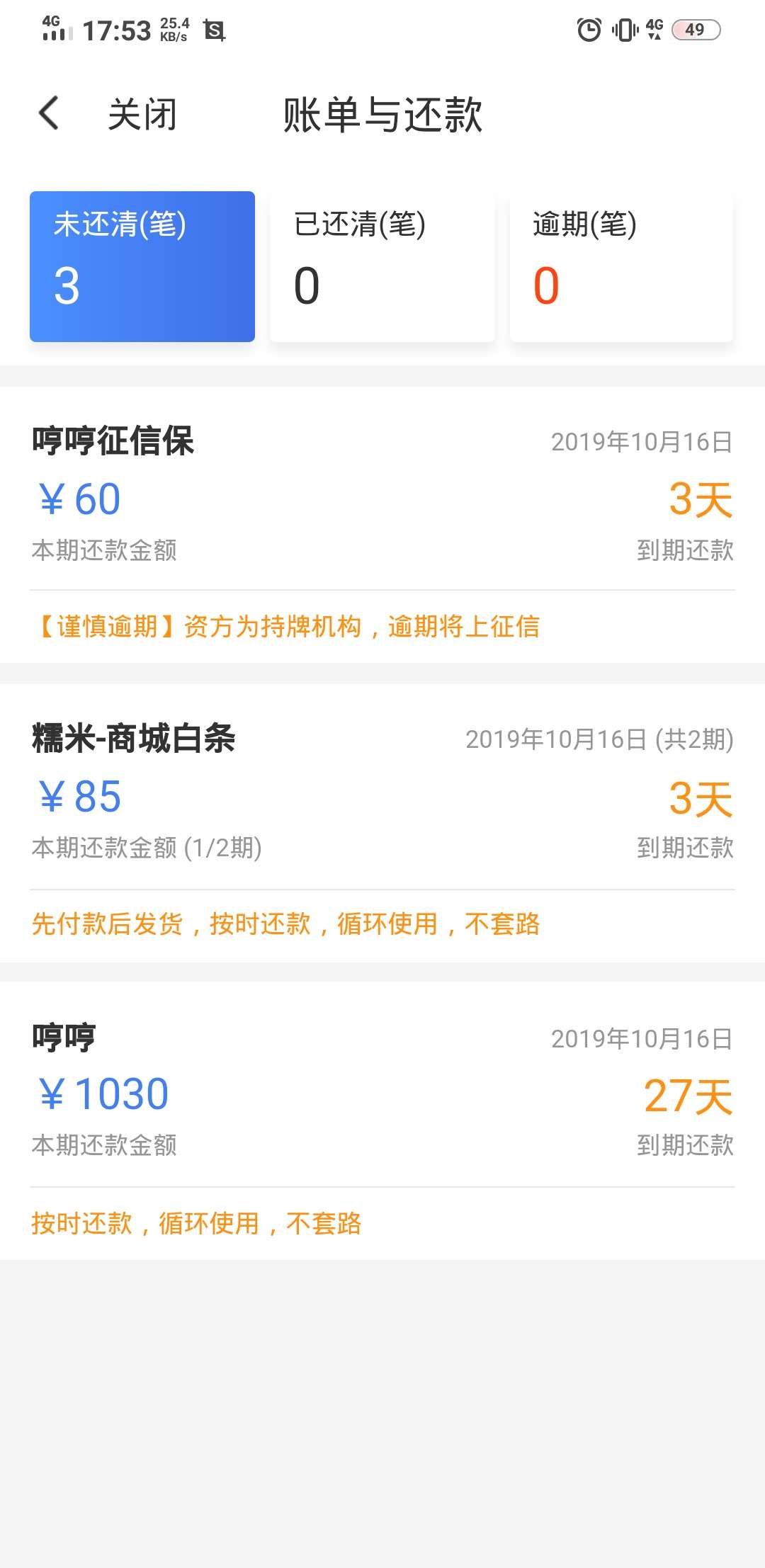 第一次闪银下款

70 / 作者:欧皇附体? / 