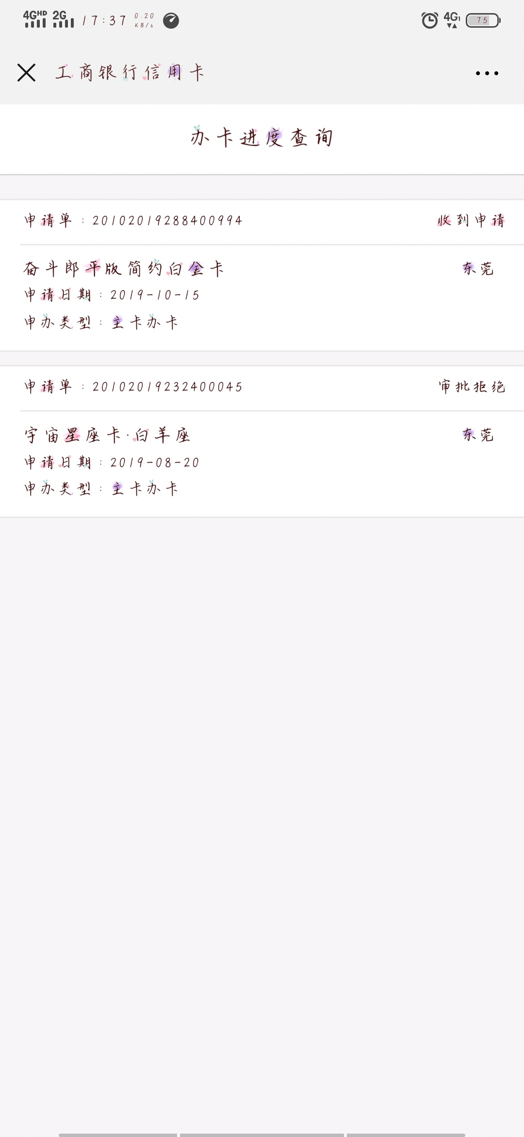 下午申请的民生金卡，没有秒批，也没拒，这样有戏不

35 / 作者:我太难了不xkl / 